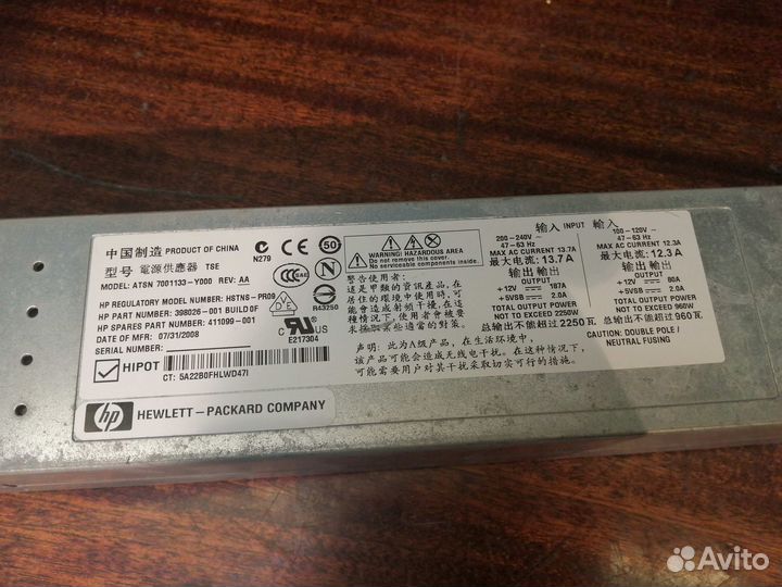 Серверный блок питания HP atsn 7001133-Y000