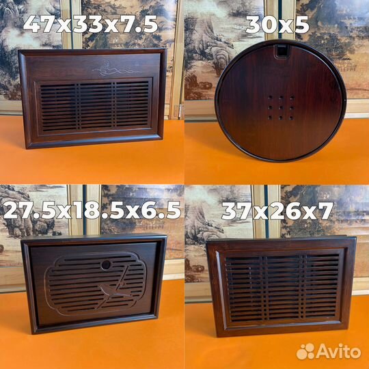 Чабань чайная доска