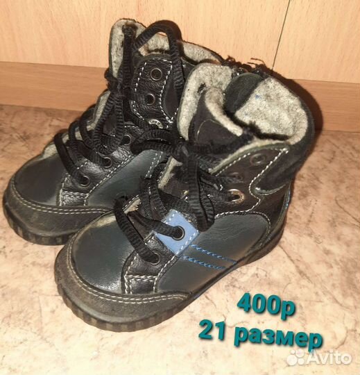 Ботинки демисезонные для мальчика