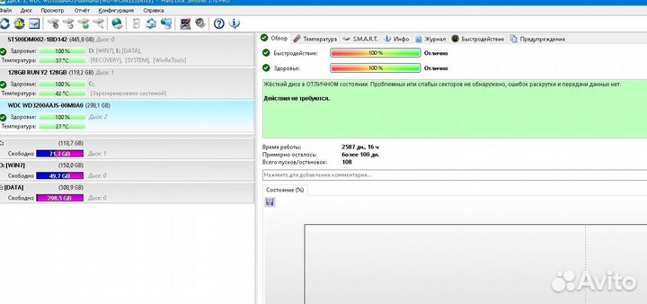 Жесткий диск WD 320 гб