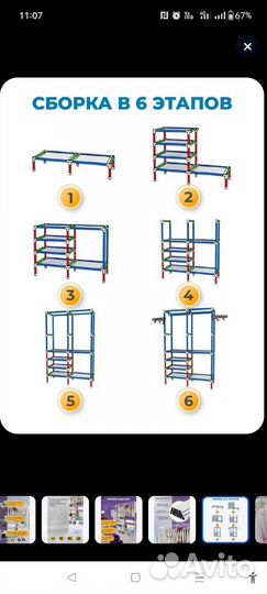 Гардеробная система