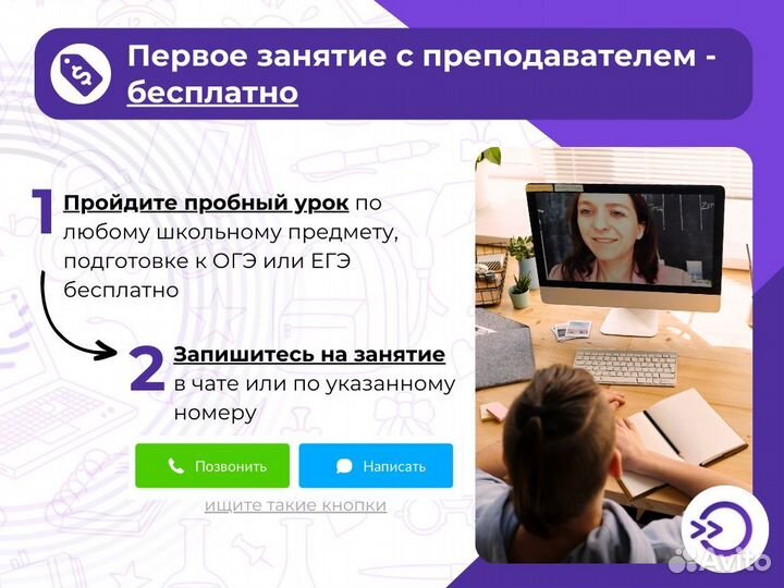 Репетитор по русскому языку и литературе ОГЭ ЕГЭ