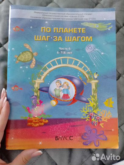 Рабочая тетрадь для дошкольников