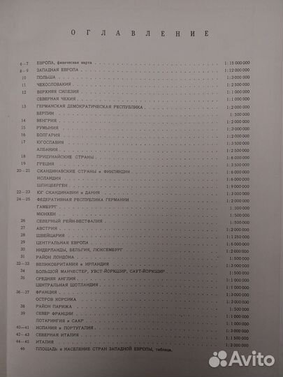 Атлас мира в 5-ти выпусках (СССР, гугк, 1975-1983)