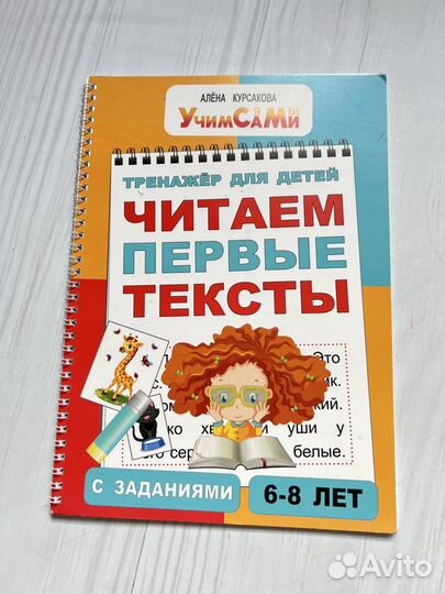 Прописи для подготовки к школе 6-7 лет