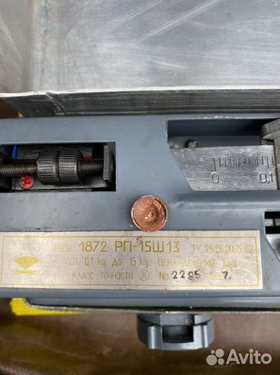 Весы рычажные полевые рп-15Ш13, СССР