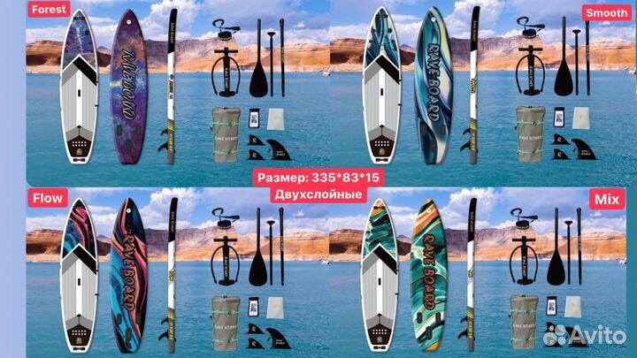 Сап доска Rave Сапборд Sup Board Новые Магазин