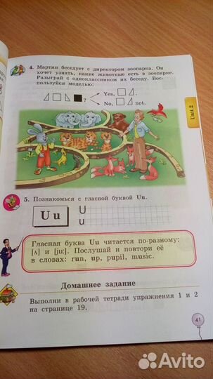 Английский язык