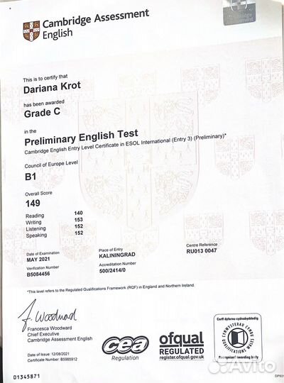 Репетитор по английскому языку для детей