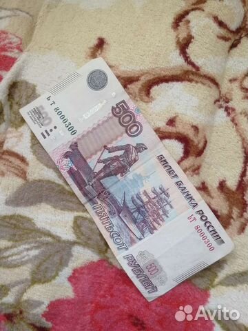 Купюра с красивым номером