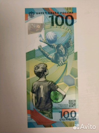 Банкнота купюра fifa Чемпионат мира