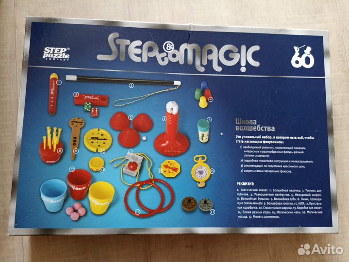 Набор для фокусов 60 фокусов