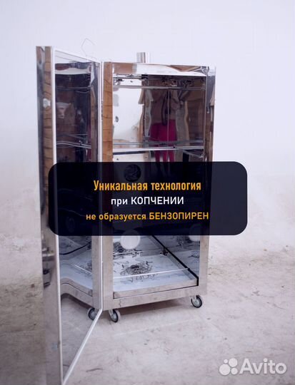 Коптильня холодного копчения