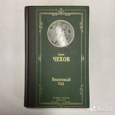 Книга сборник Чехова