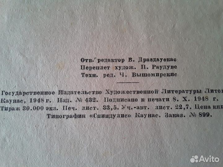 Старинные книги