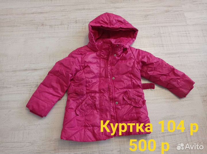 Парка