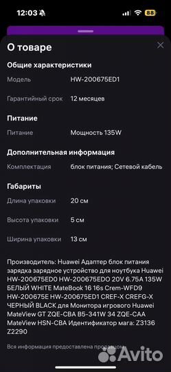 Huawei Адаптер блок питания