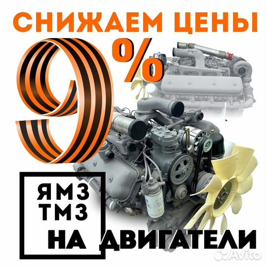 Двигатель ямз