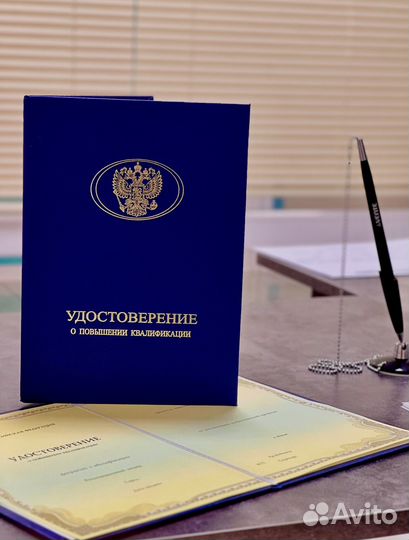 Удостоверения свидетельства дипломы