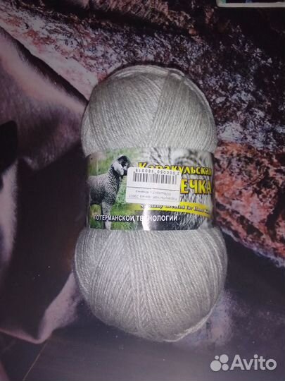 Пряжа для вязания