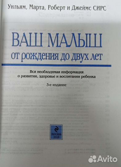 Книга Ваш малыш