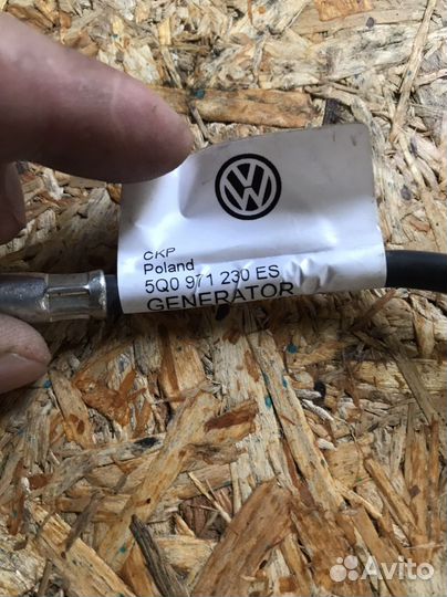 Проводка генератора,клемма аккумулятора Octavia A7