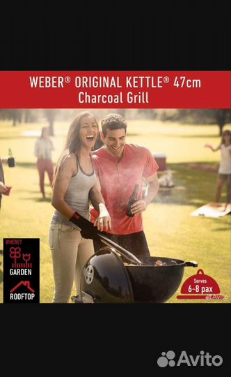 Угольный гриль weber