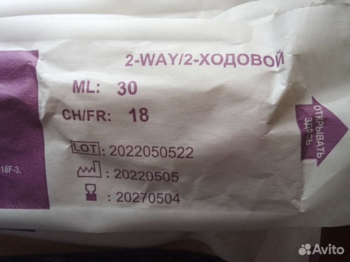 Катетер фолея 18