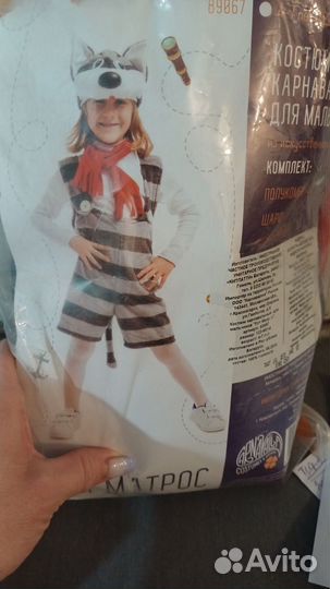 Костюм Кота Матроскина