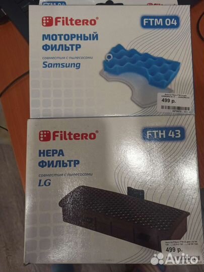 Фильтр для пылесоса