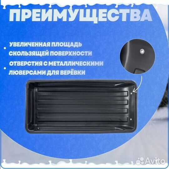 Сани (волокуши) рыбацкие С-5