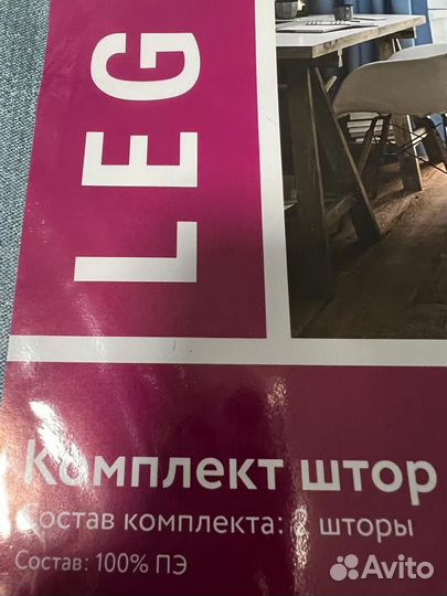 Шторы блекаут