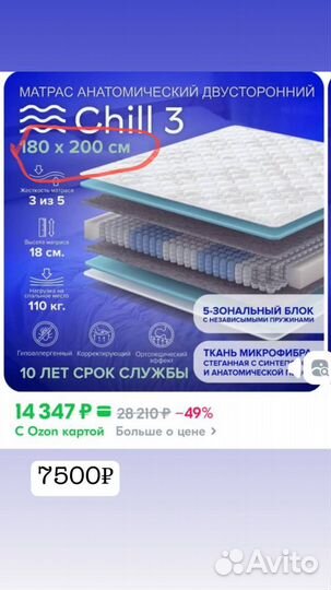 Матрас 140х200