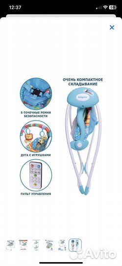Качели для малышей BabyGo Safari