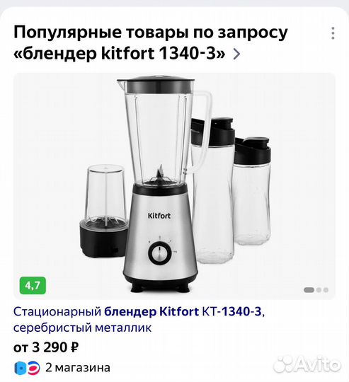 Стационарный блендер Kitfort