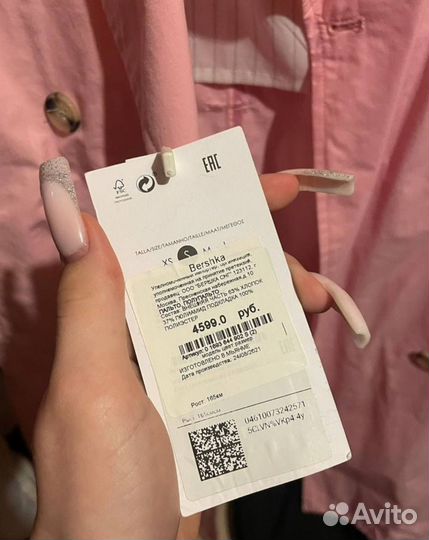 Тренч Bershka