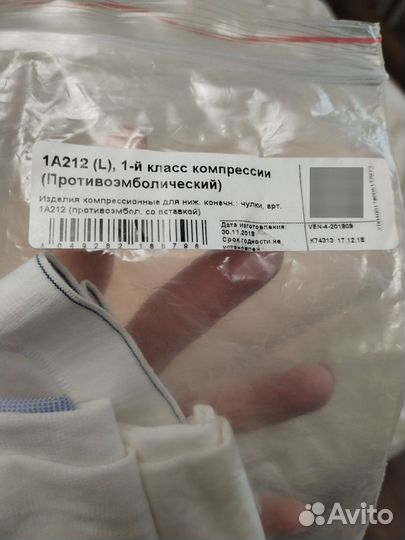 Компрессионные чулки 1 класс