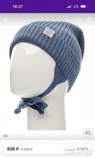 Шапка для мальчика демисезонная 50-52