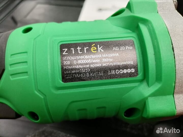 Угловая шлифмашина Zitrek AG 20 Pro