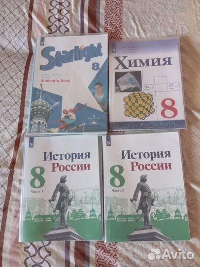 Учебники 8 класс