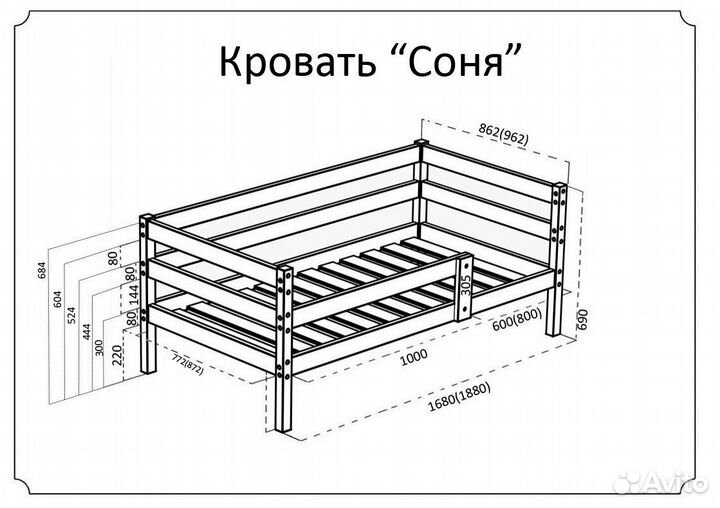 Детская кроватка / диван кровать для подростка