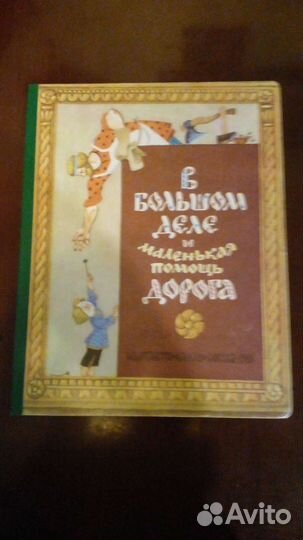 Книжки-игрушки СССР