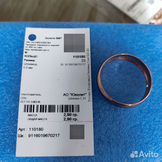 Золотые обручальные кольца 585