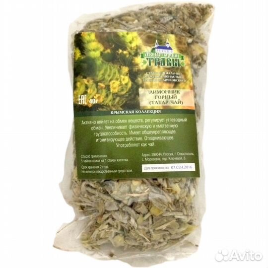 Лимонник горный 40гр
