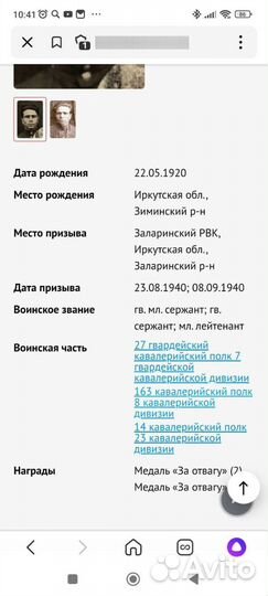 Фляжка военная