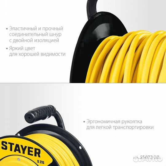 Удлинитель на катушке stayer S-215 пвс 2х1.5 30м