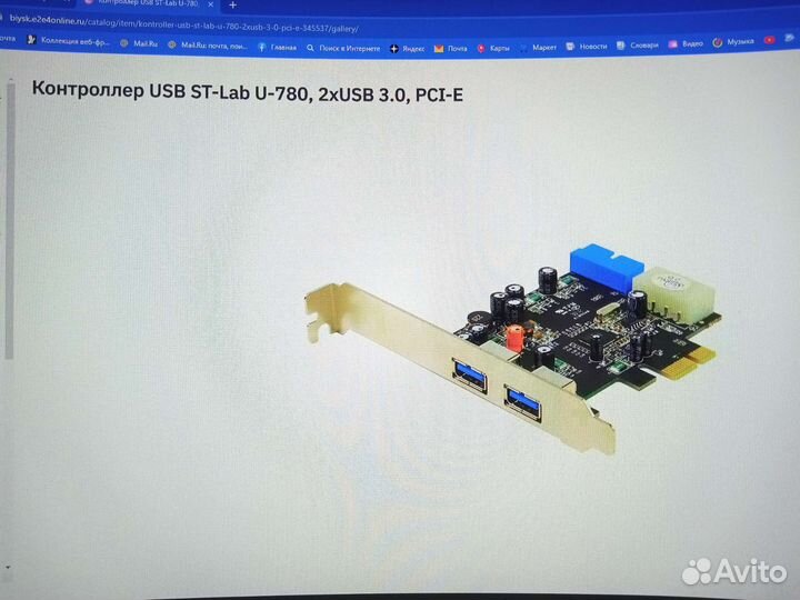 Контроллер pci USB 3.0