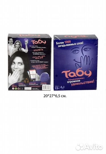 Настольная игра Табу