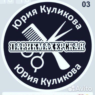 Услуги парикмахера