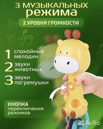 Музыкальная игрушка